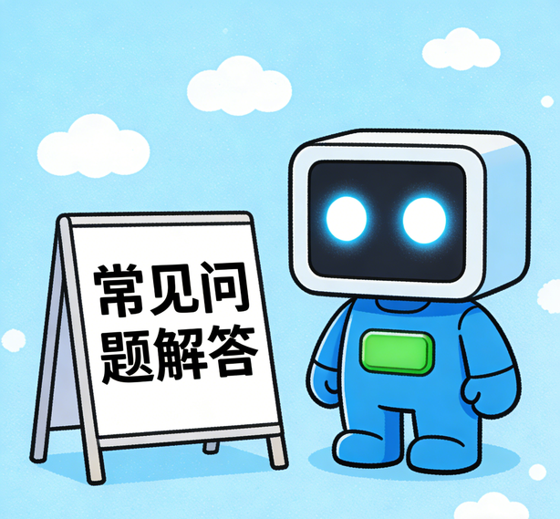 贵阳万事平台常见问题
